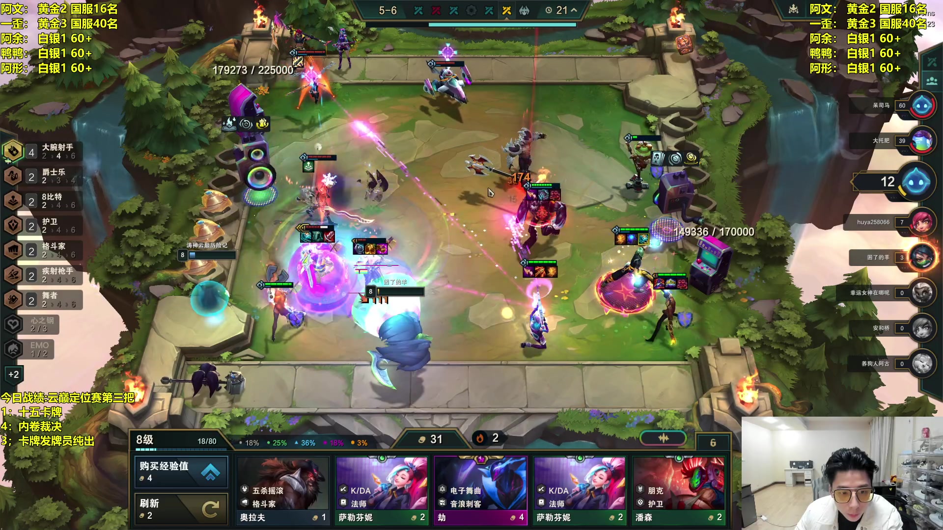 【2024-01-18 21点场】阿涛皎月Carry：云顶之巅冲呀！