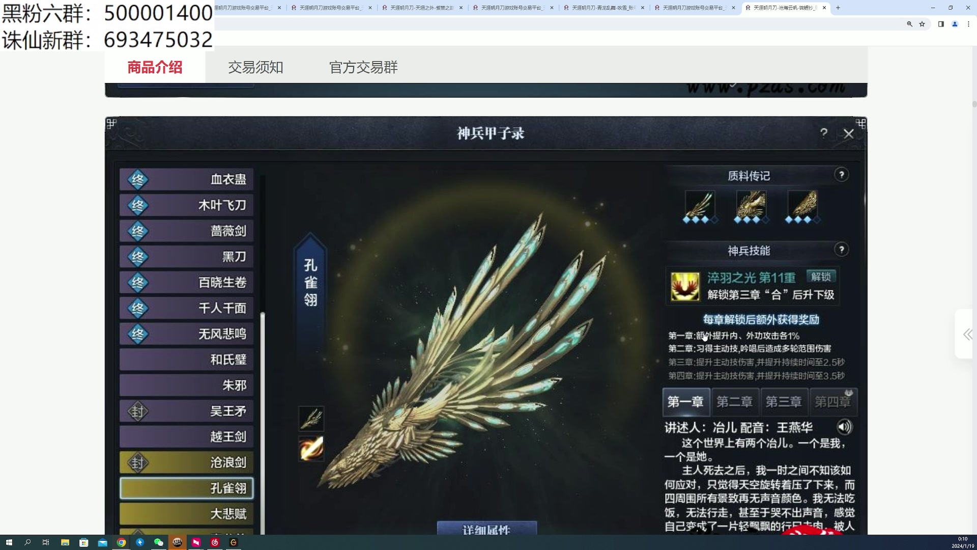 【2024-01-18 23点场】燕徊硯：混也是艺术。