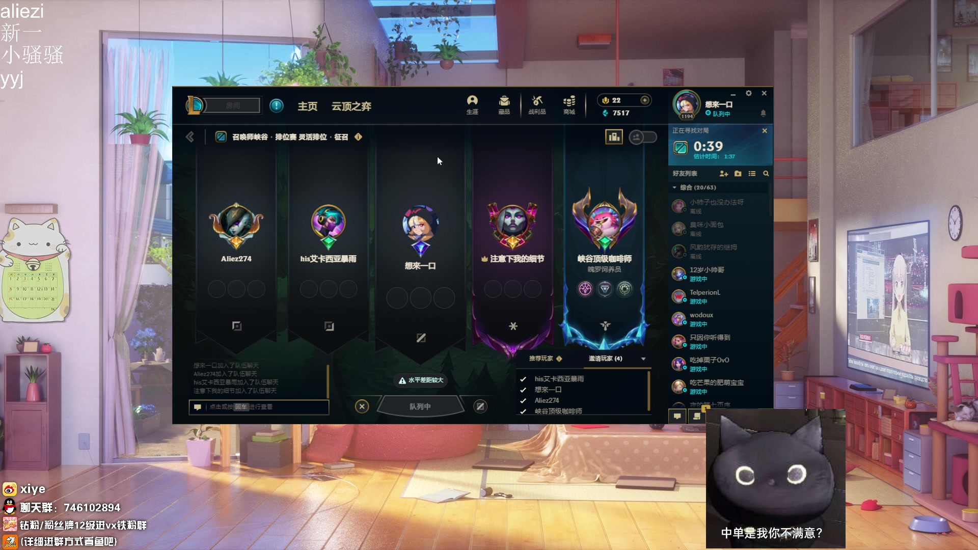 【2024-01-19 20点场】兮夜丶xiye：组排娱乐下！day20