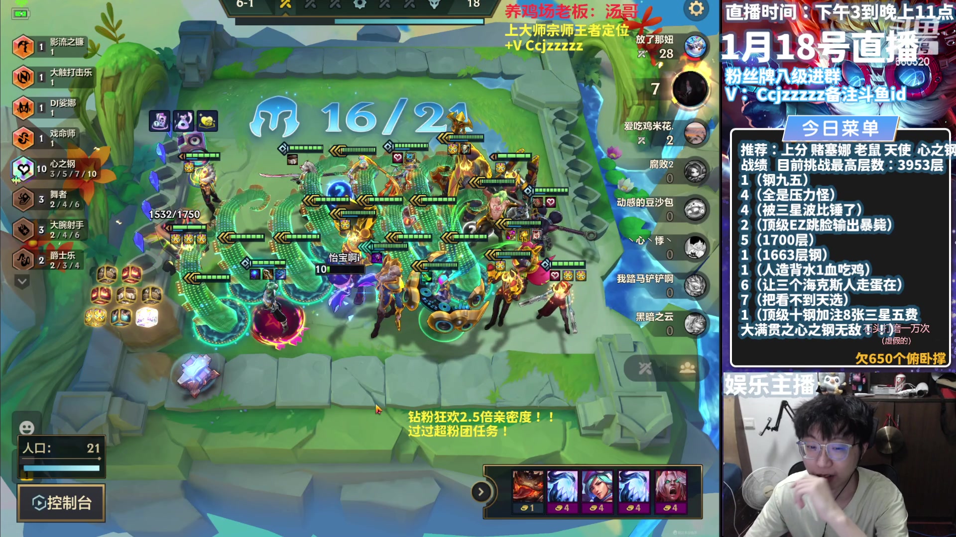 【2024-01-18 21点场】不太嘻哈的Ccj：心之钢三星五费专场！挑4000层！