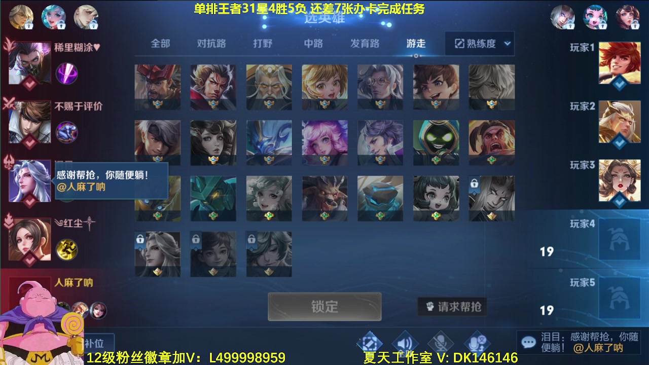 【2024-01-19 10点场】大魔王夏天天丶：射手单排31-50星上荣耀教学！