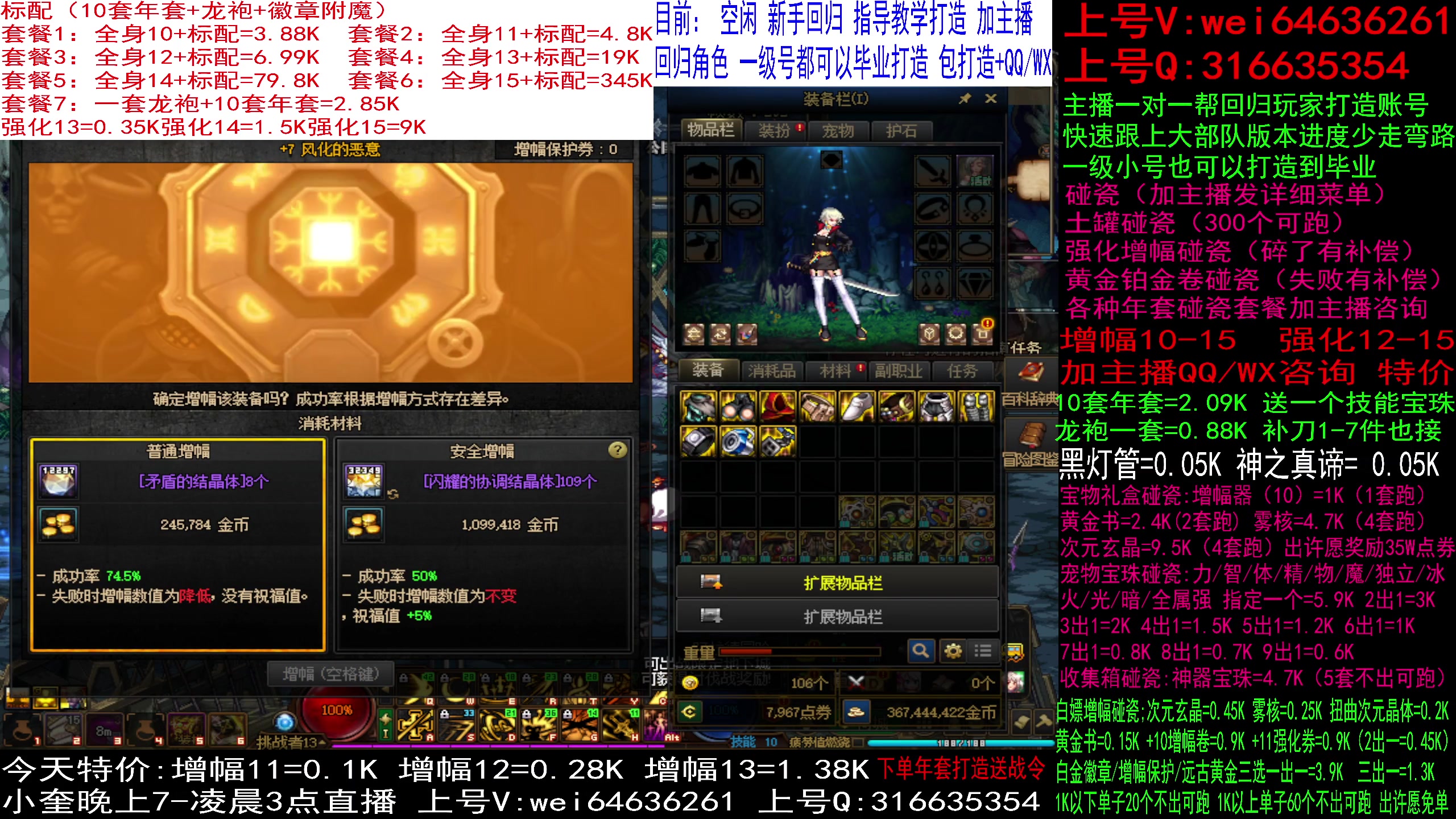 【2024-01-19 09点场】红眼小奎：回归毕业打造送年套，增幅强化龙袍碰瓷