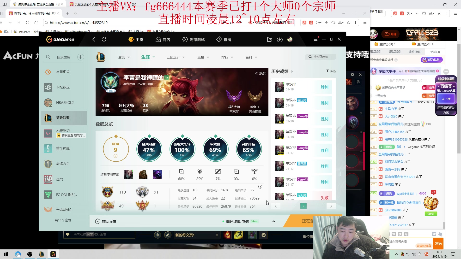 【2024-01-19 00点场】疯狗炼金：第一炼金：斗鱼前三上单！