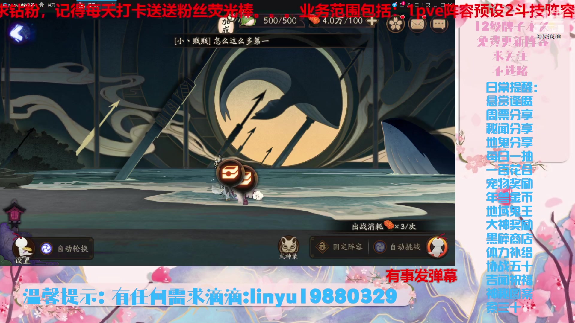 【2024-1-19 2点场】微光你的笑如海市蜃楼:40w勾玉鼠啥业务都会，不懂你就问