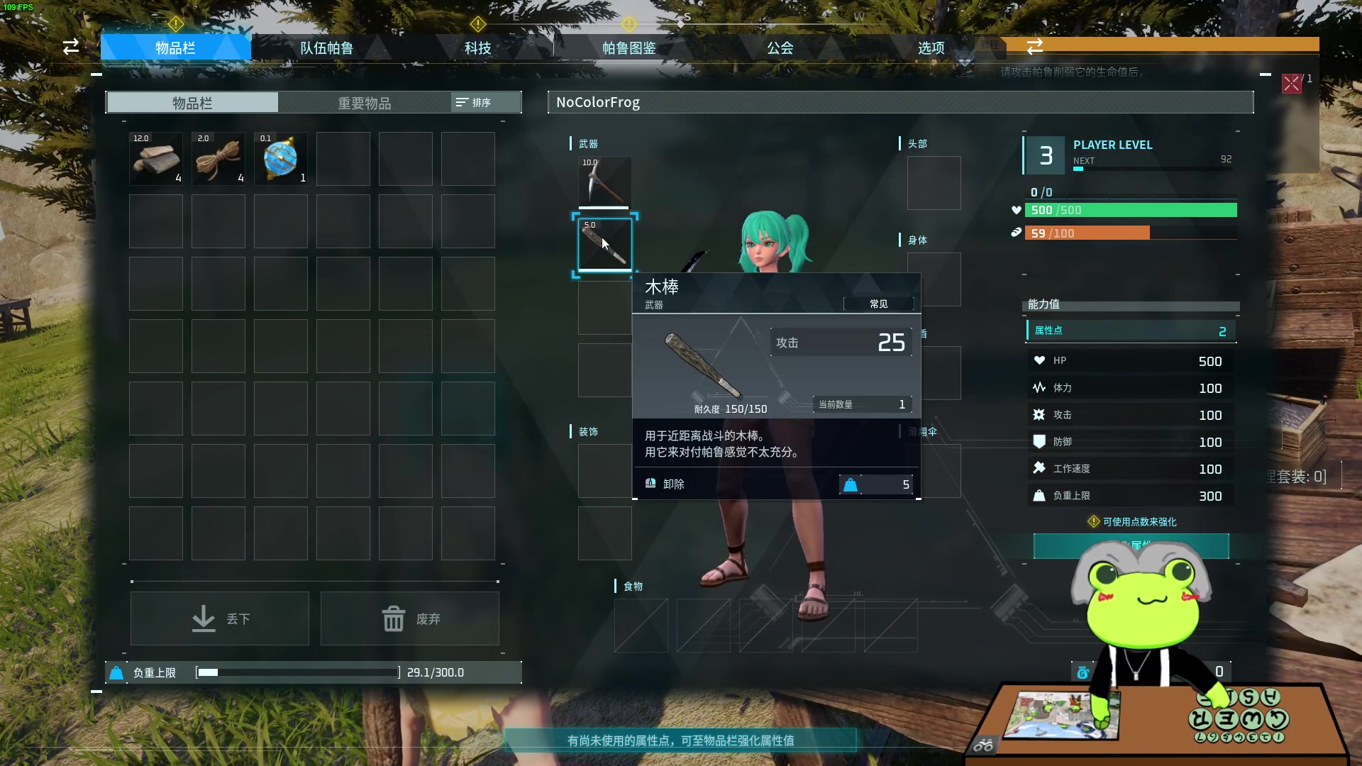 【2024-01-19 20点场】瓜皮蛙蛙：【青蛙】整活