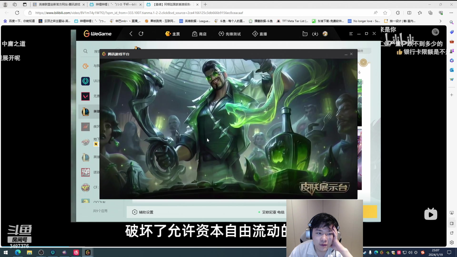 【2024-01-19 23点场】辛巴imb丶丶：昨天我是废物 今天我是战神