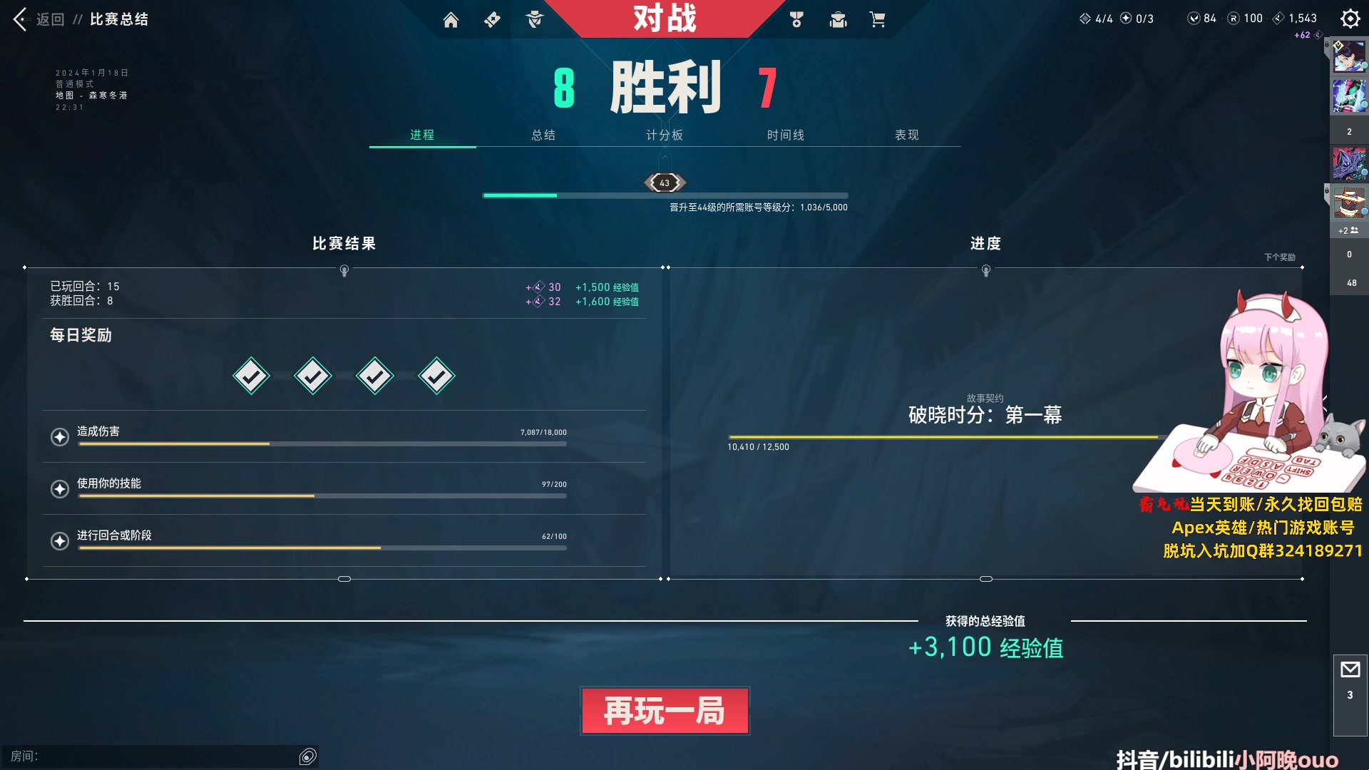 【2024-01-18 17点场】晚晚呦：【晚晚】又降温了呢 注意保暖~！
