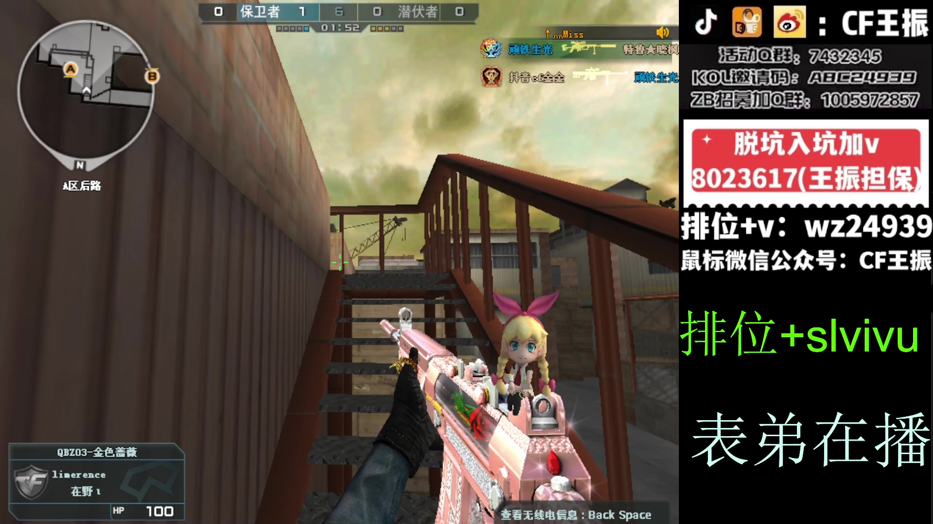 【2024-01-19 15点场】CF王振：最远的你们是我最近的爱`-`