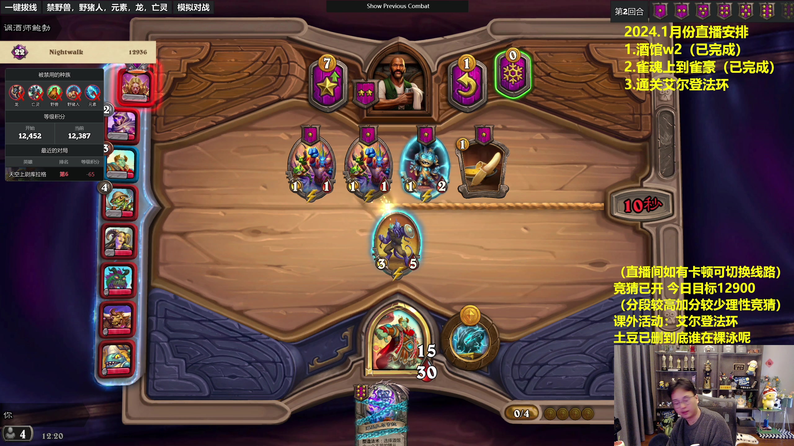 【2024-01-20 11点场】衣锦夜行：土豆删了我无敌了，登顶开始！