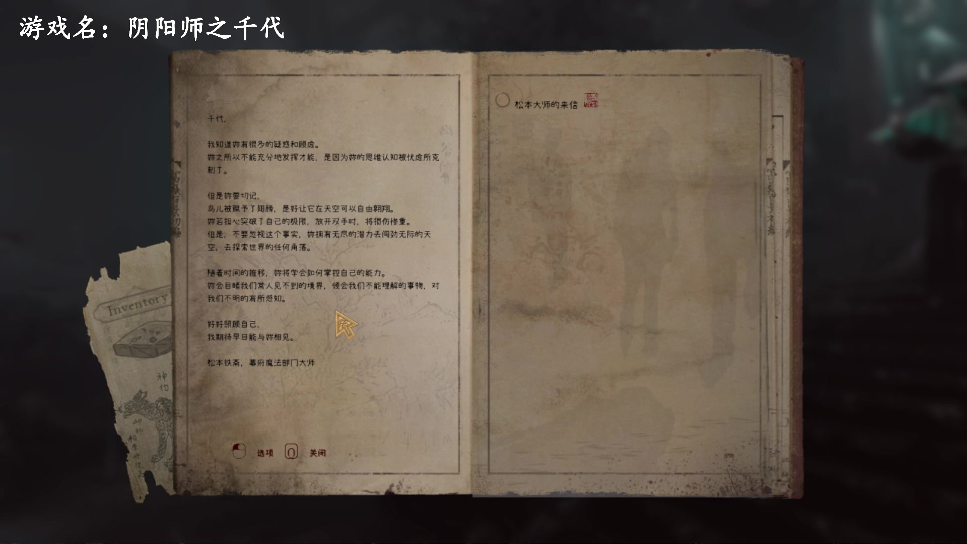 【2024-01-20 10点场】琼斯小卫：日本恐怖新游《千代》中文首播-胆小勿看