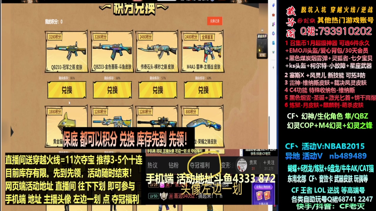 【2024-01-20 04点场】渝万丶灭尸：全新斗鱼皮肤QBZ/幻神/隼/