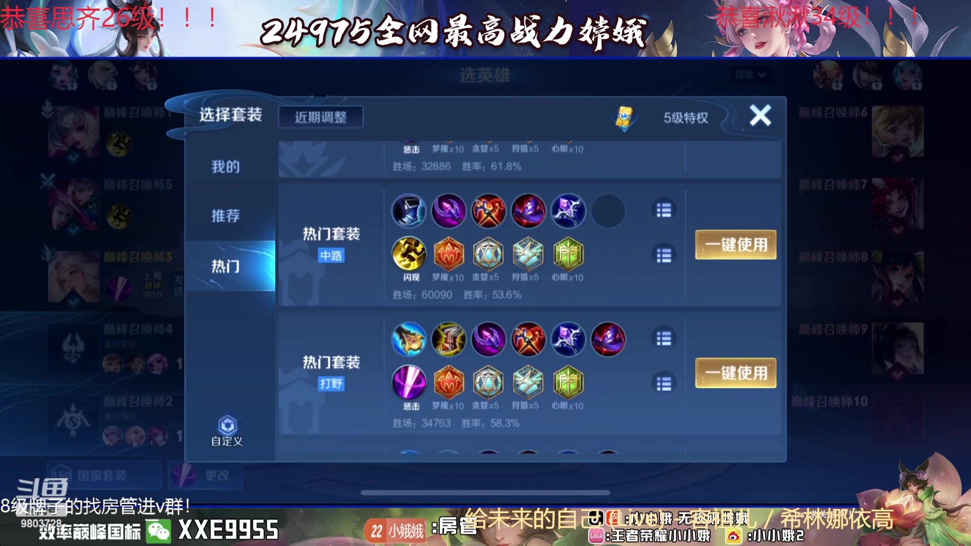 【2024-01-20 16点场】小小娥1：冲巅峰第一！