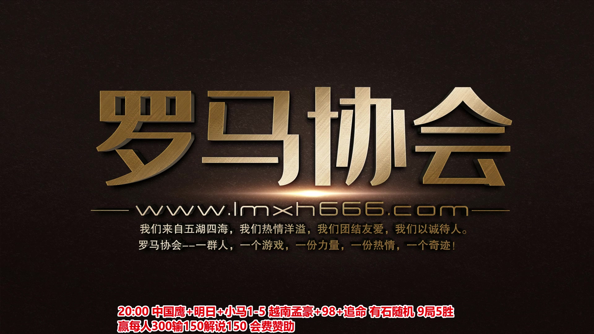 【2024-01-18 23点场】罗马协会：罗马复兴巅峰对决
