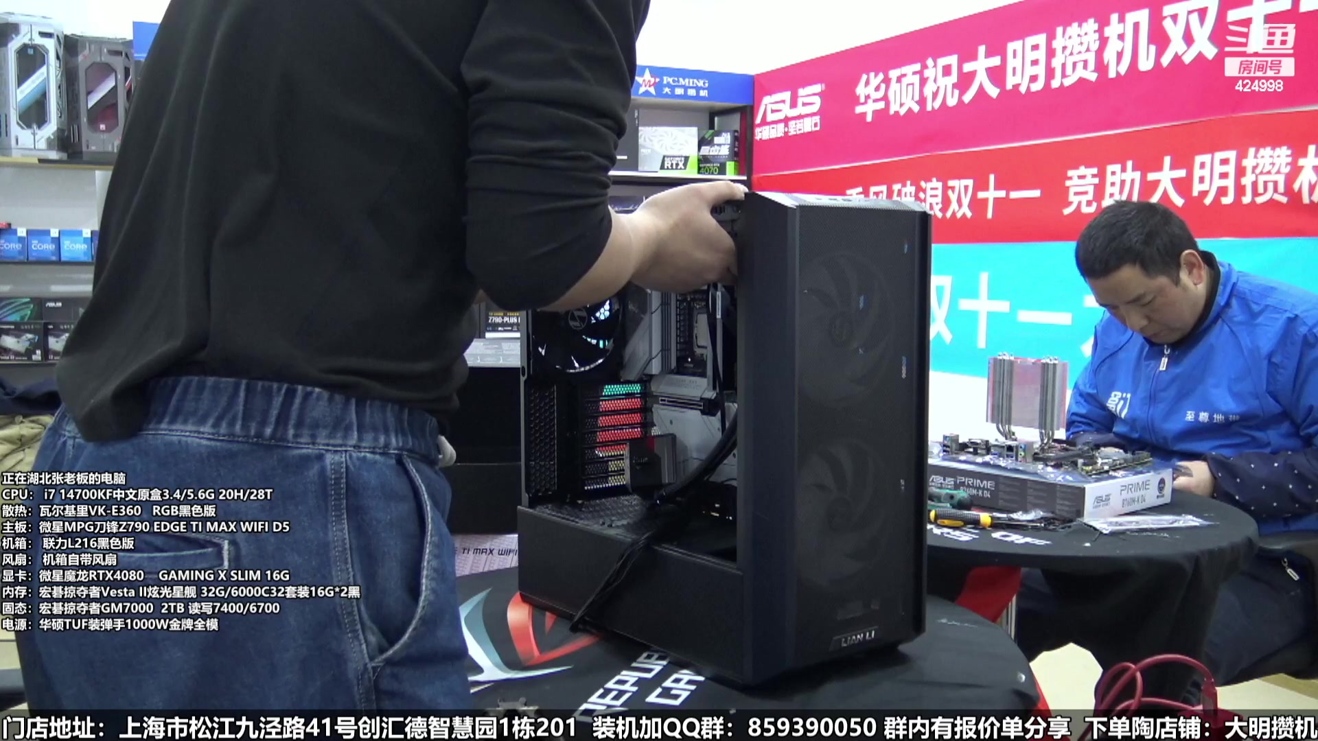 【2024-01-20 20点场】上海大明海：【大明攒机】年货节装机活动开启啦