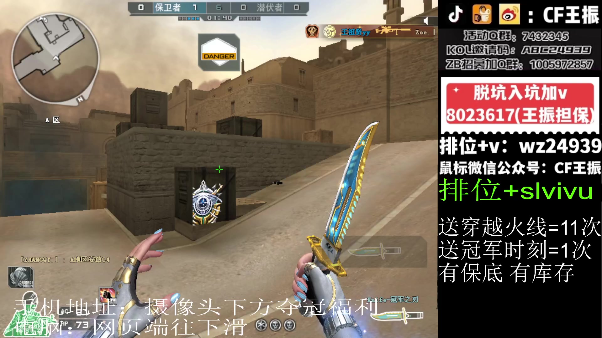 【2024-01-20 15点场】CF王振：参与CFS夺冠福利 得皮肤