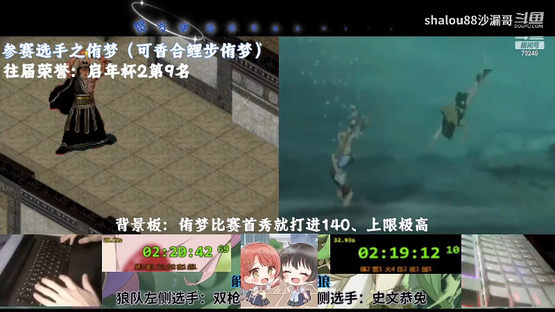【怀旧游戏】shalou88沙漏哥的精彩时刻 20240120 07点场