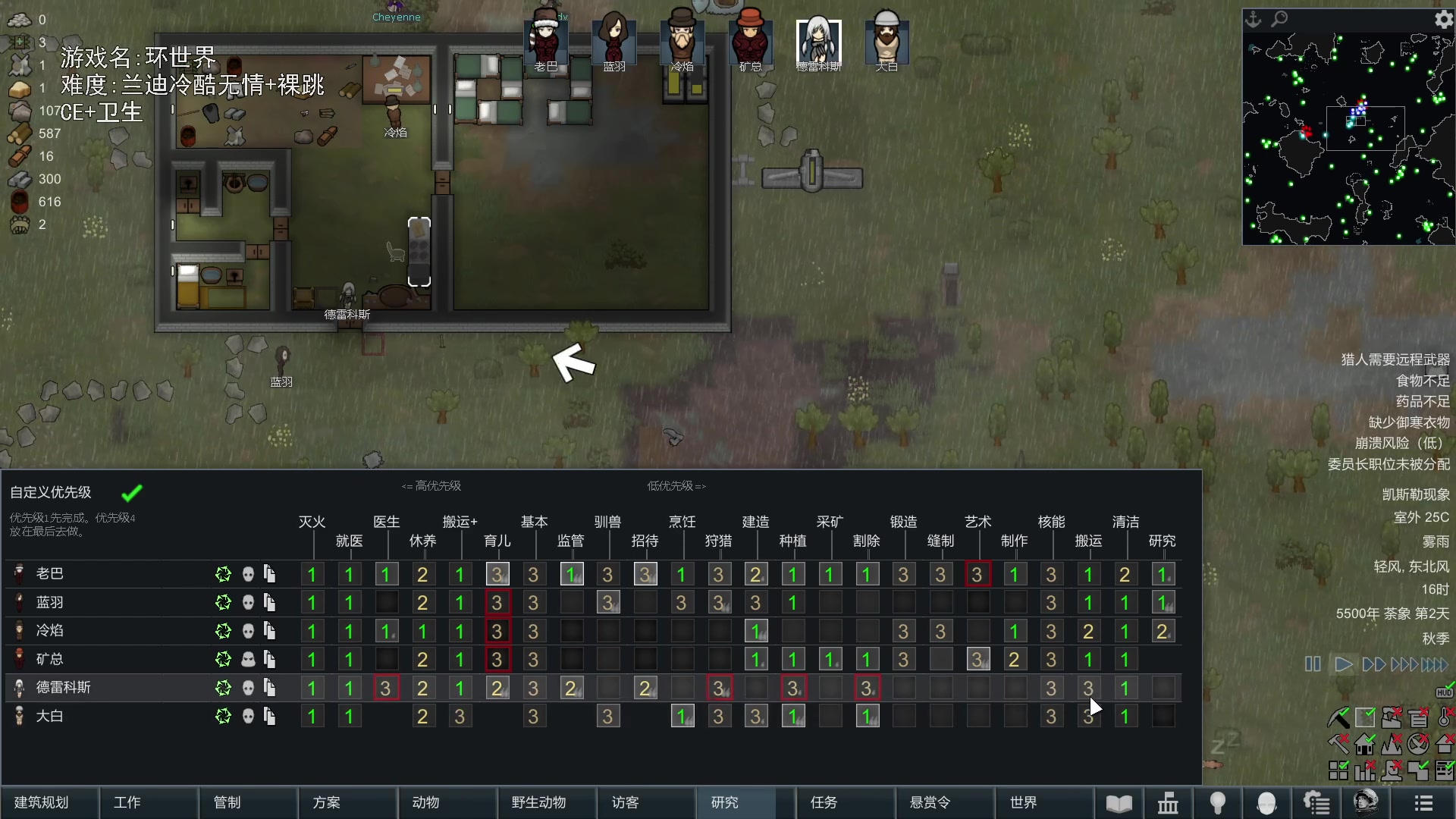 【2024-01-20 19点场】巴格拉斯：热爱生活，走进巴叔