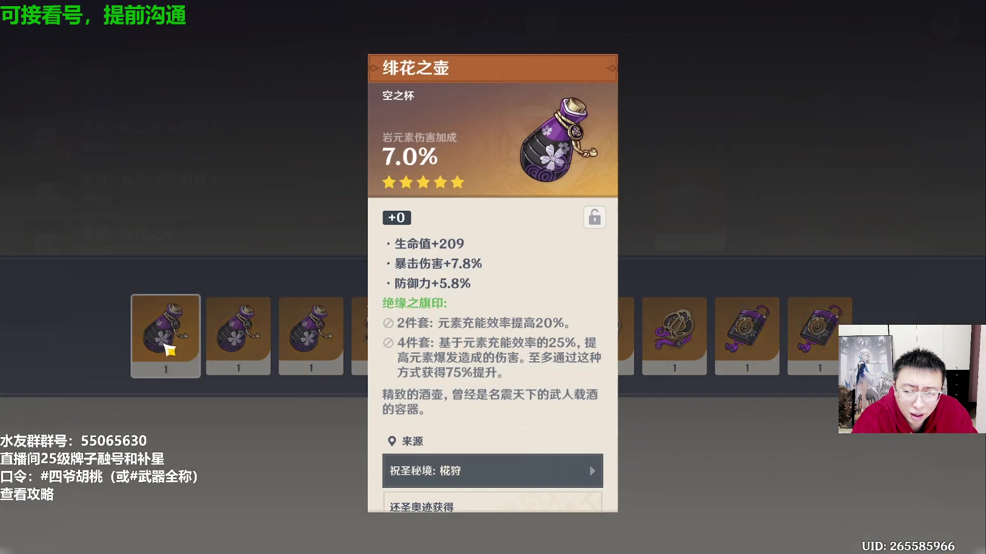 【2024-01-19 21点场】原神龙四爷：晚上一起看前瞻！