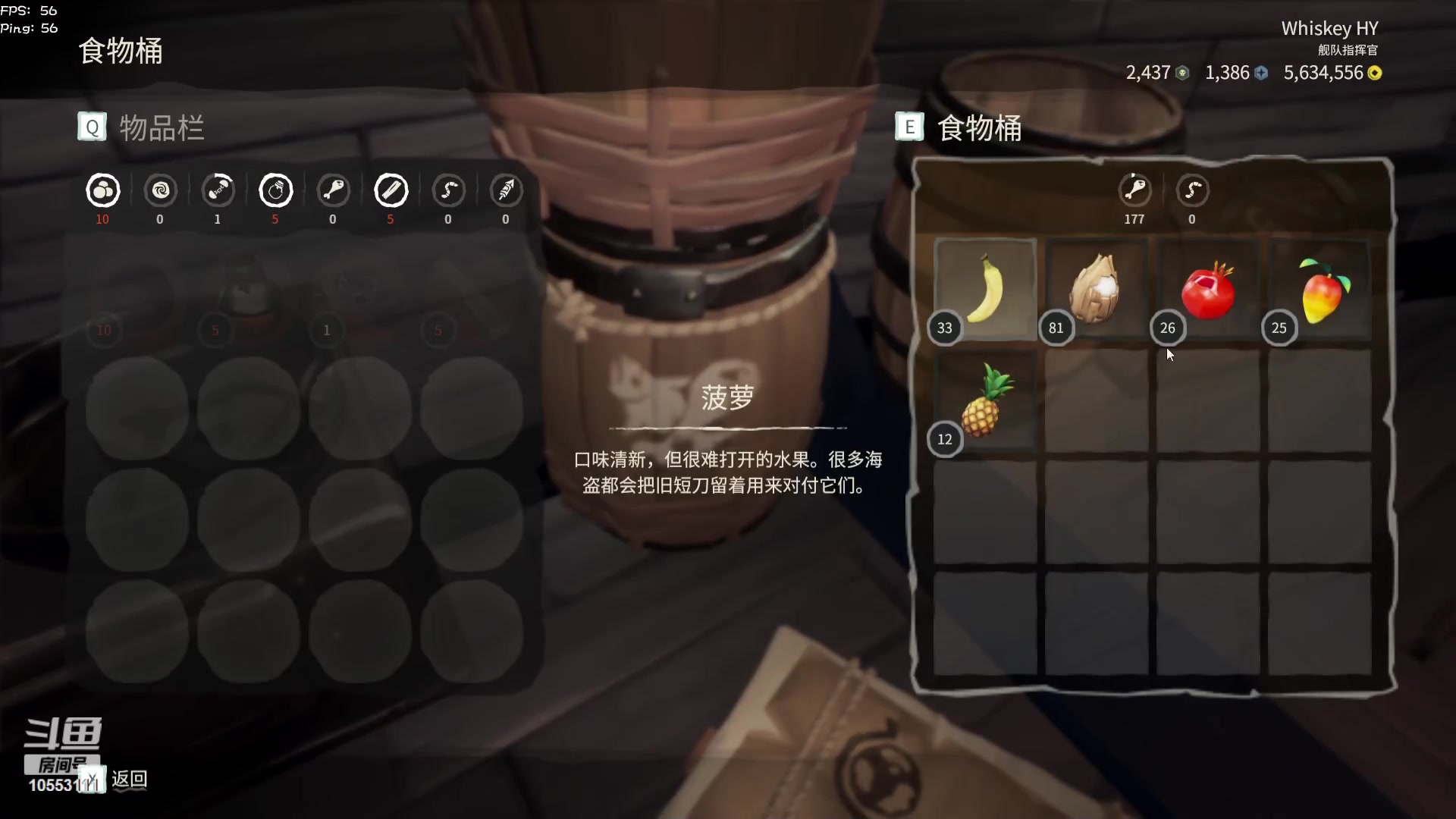 【2024-01-20 17点场】WhiskeyHY：盗贼之海pvp 10553111