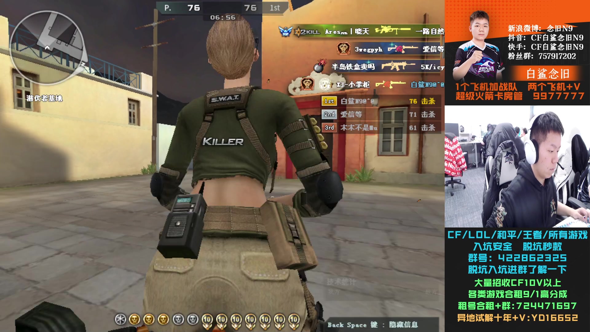 【2024-01-20 14点场】白鲨念旧N9：明晚九点对阵KZ,加油！