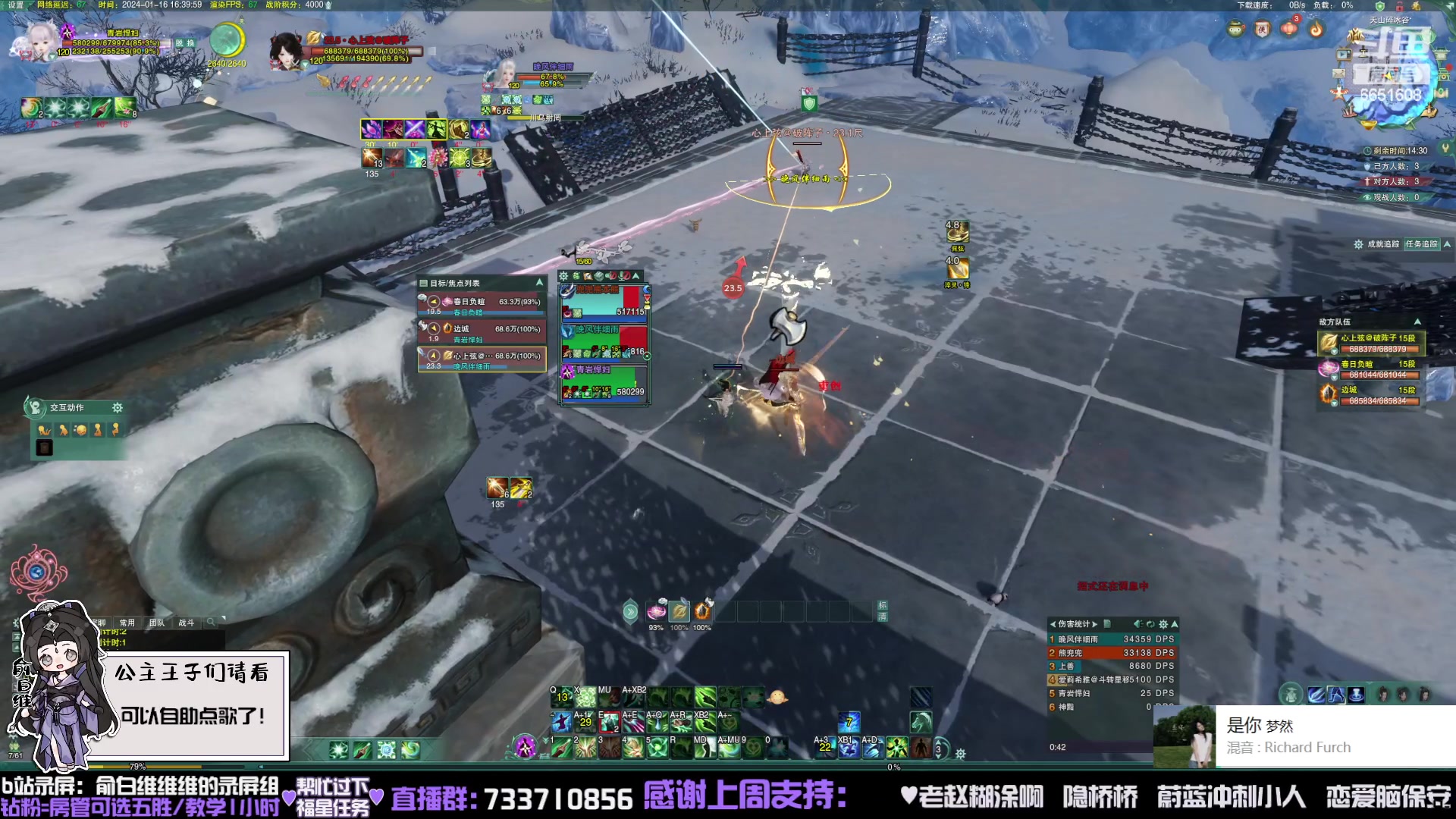 【2024-01-16 16点场】俞白维：苍药花出击！