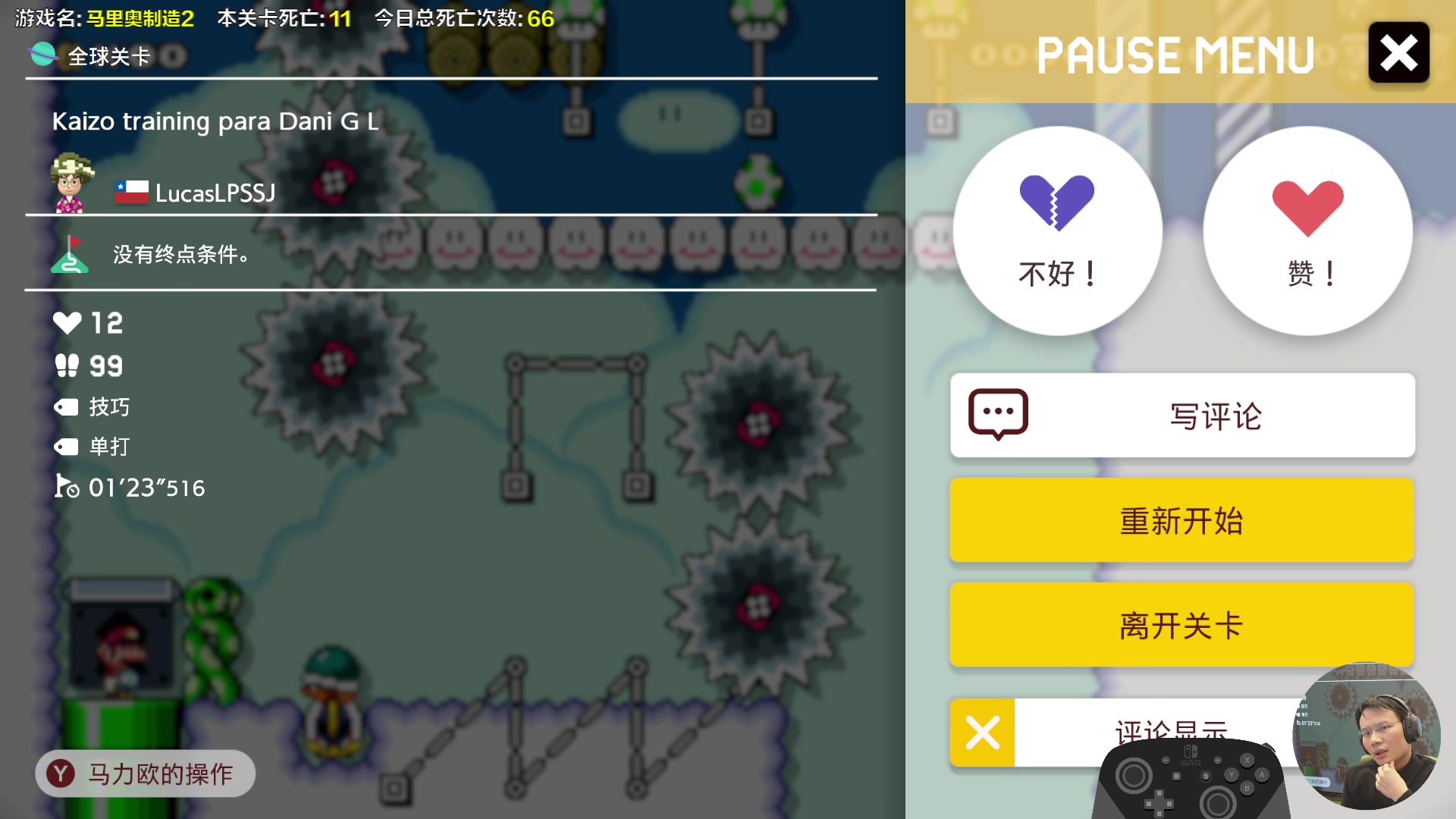 【2024-01-20 16点场】超级小桀：我可能玩了假的马里奥