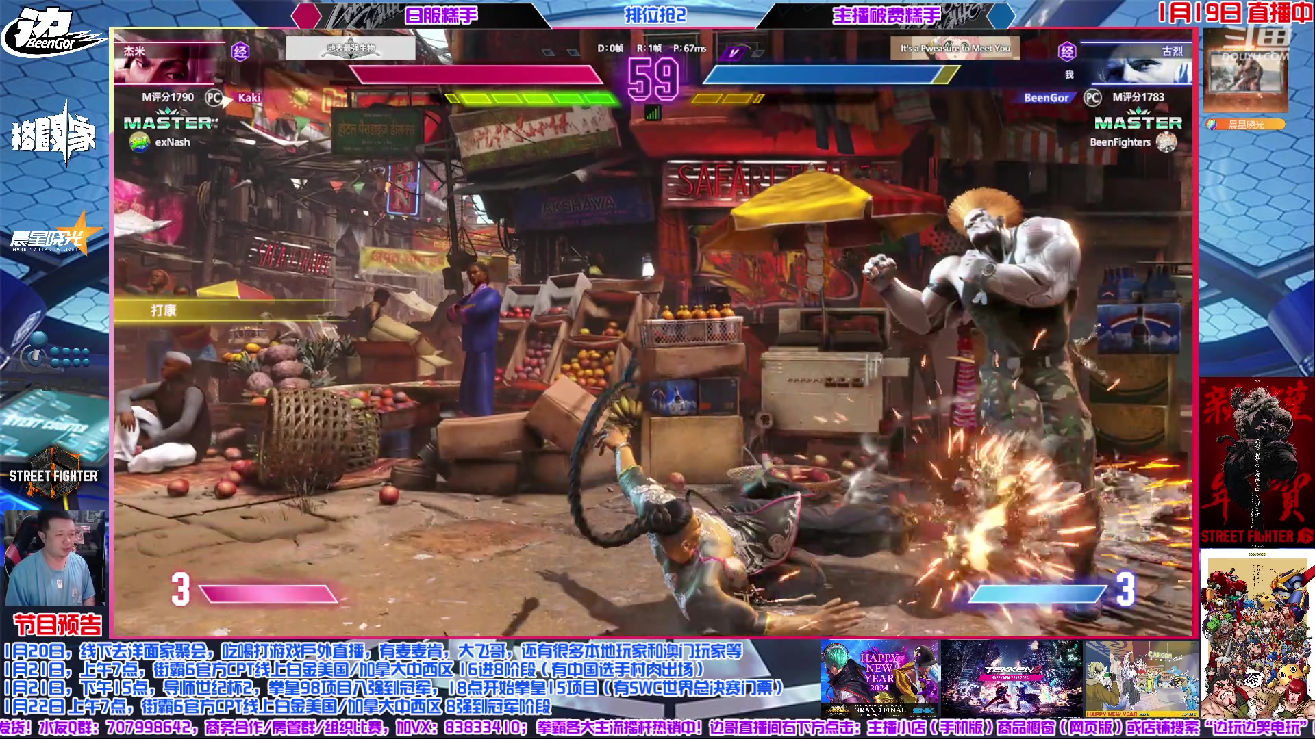 【2024-01-19 23点场】边哥BeenGor：练一练明天线下去洋面家蹭吃蹭玩