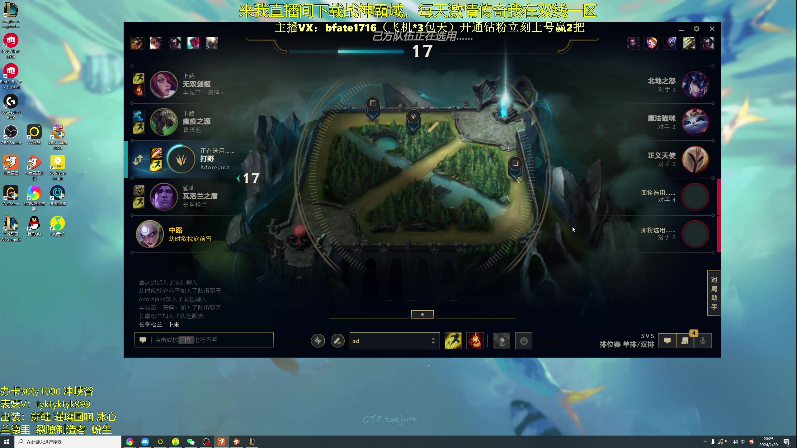 【2024-01-20 19点场】谭永康Bfate丶：第一皎月！最强出装速学！！