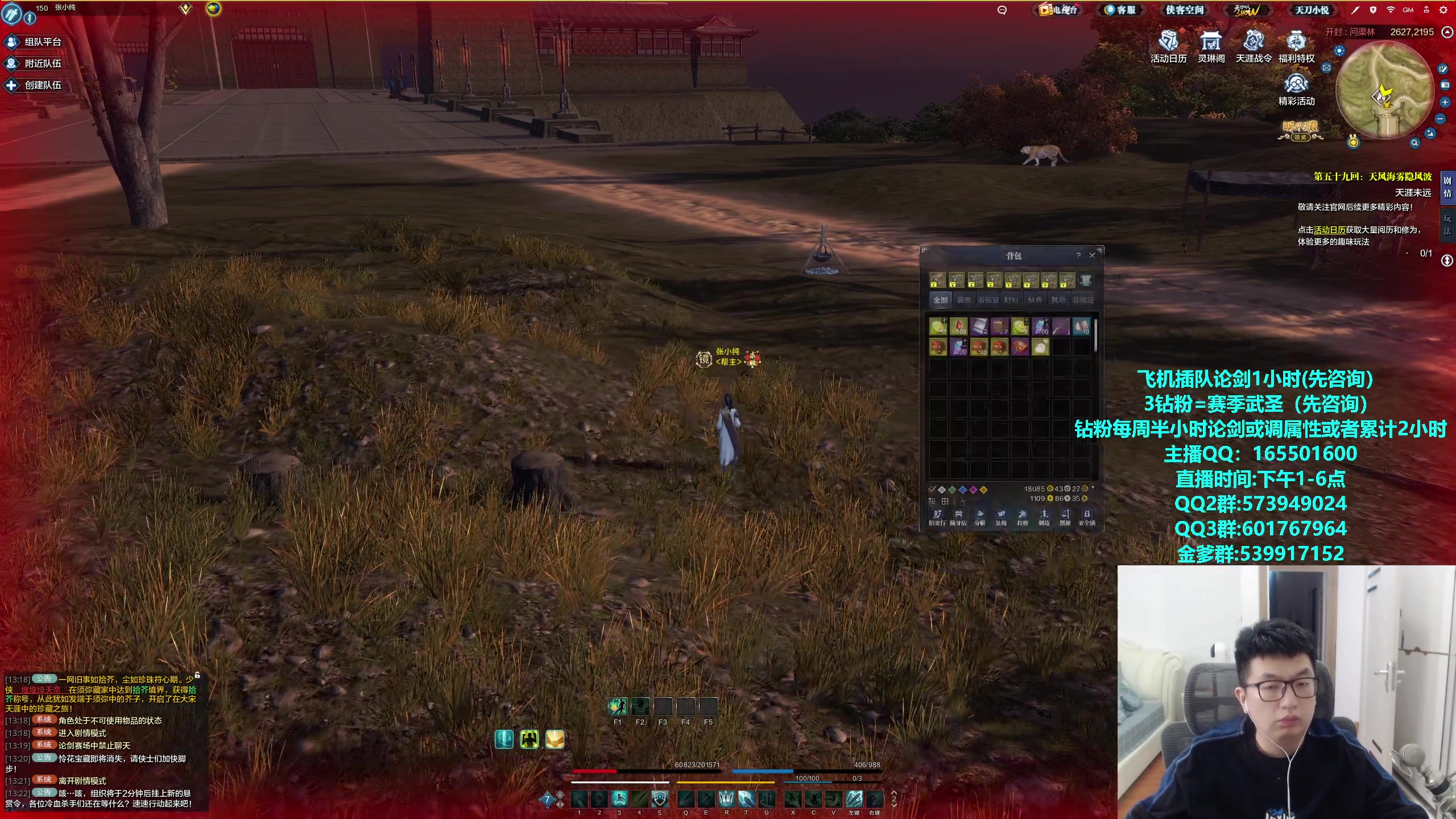 【2024-01-20 12点场】挽词丶清风：全职业论剑,飞机可插队！