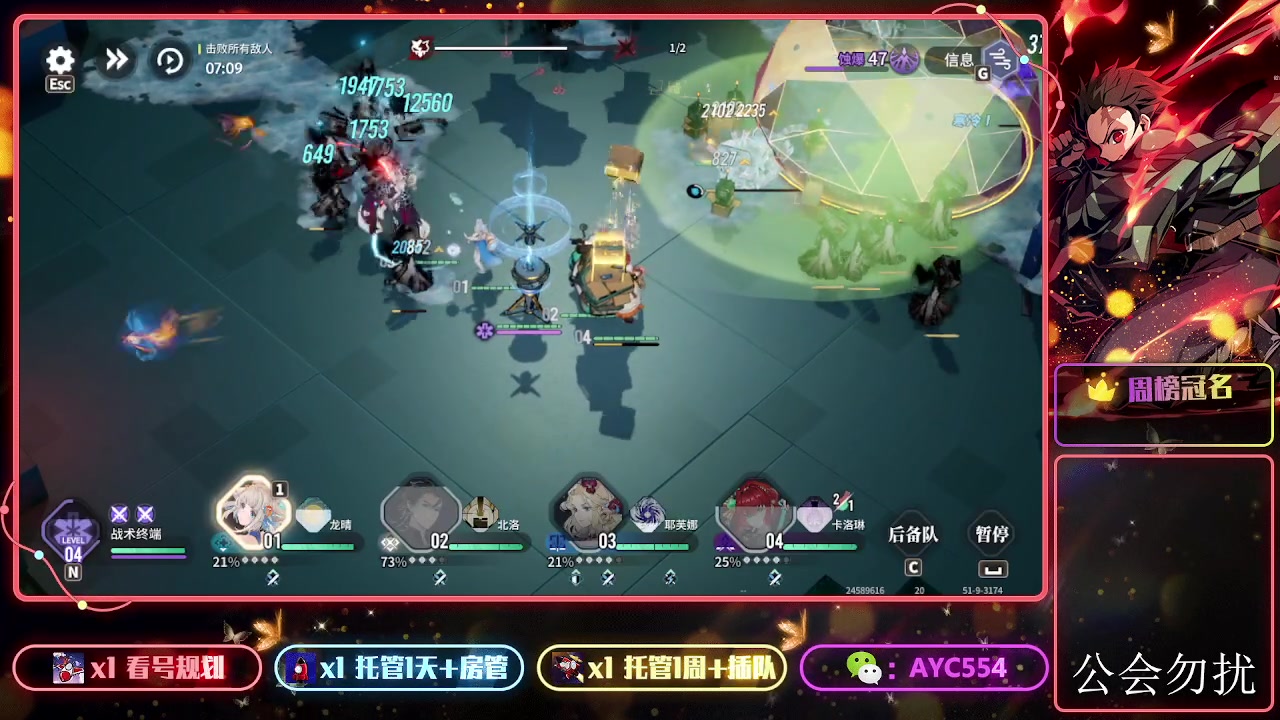 【2024-01-20 00点场】安逸城GG：【白荆回廊】即时多维战斗RPG
