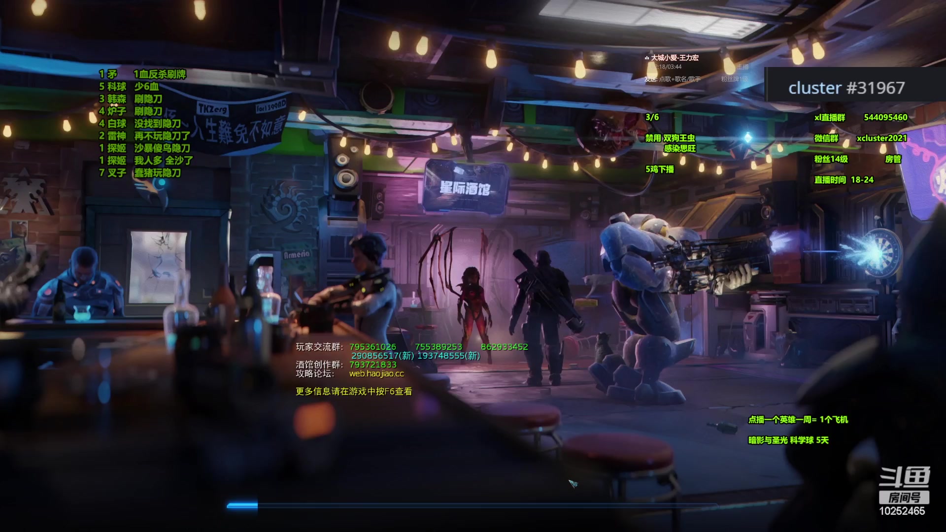 【2024-01-19 22点场】xcluster：星际酒馆，我回来啦