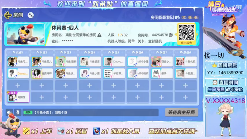 星斗杯比赛第一局