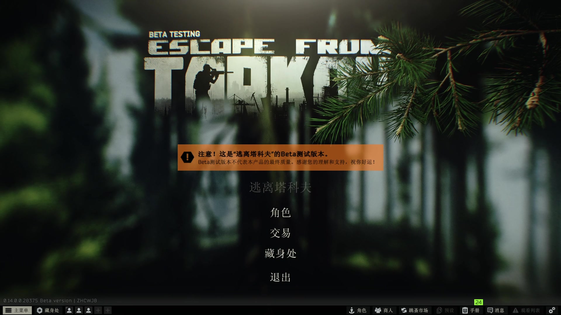 【2024-01-20 17点场】酸酸酸奶君：酸奶：小玩一下塔科夫