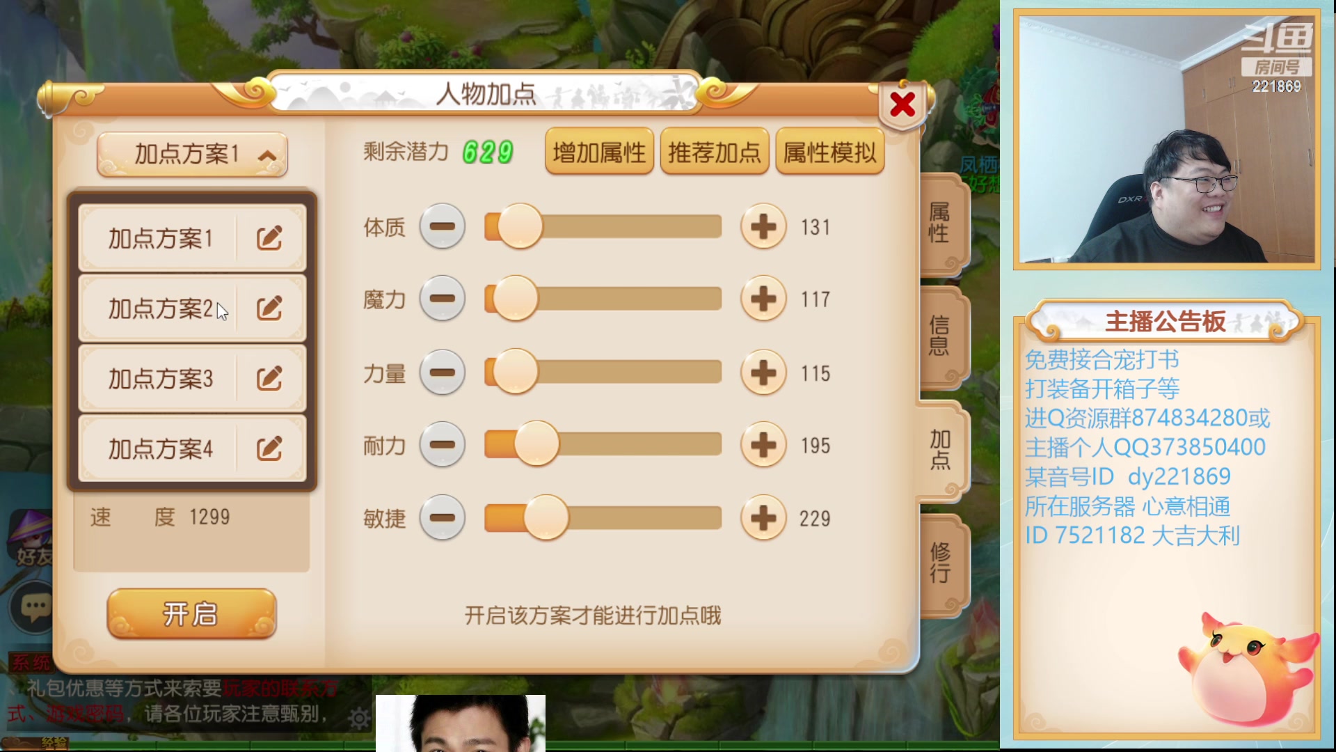 【2024-01-20 19点场】小儿郎丶丶：欢乐剑会~221869