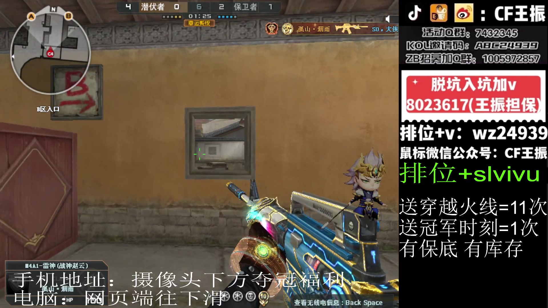 【2024-01-20 17点场】CF王振：参与CFS夺冠福利 得皮肤