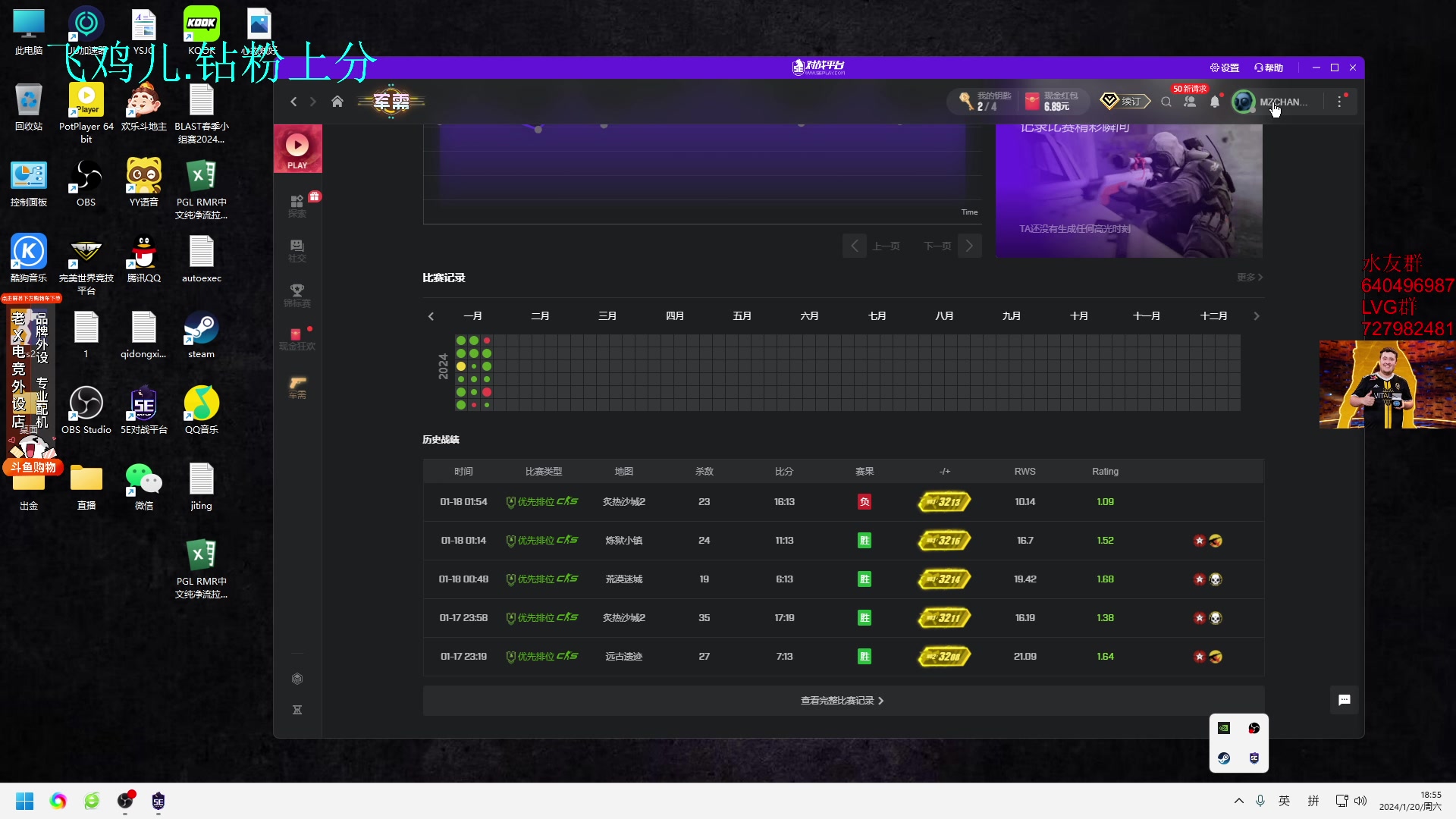 【2024-01-20 18点场】loveyou_qq：时快时慢金师傅