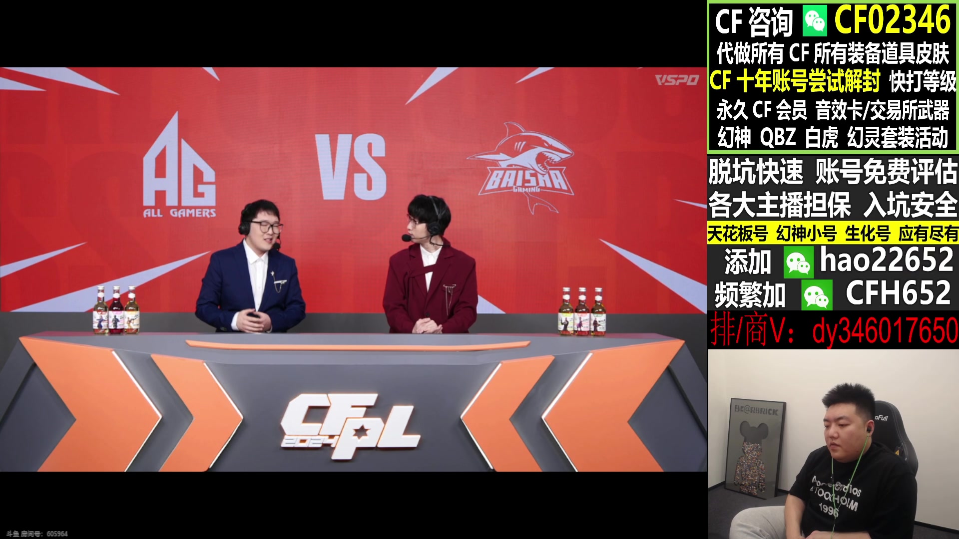 【2024-01-19 18点场】XROCKDyao：欢迎来到千豆直播间