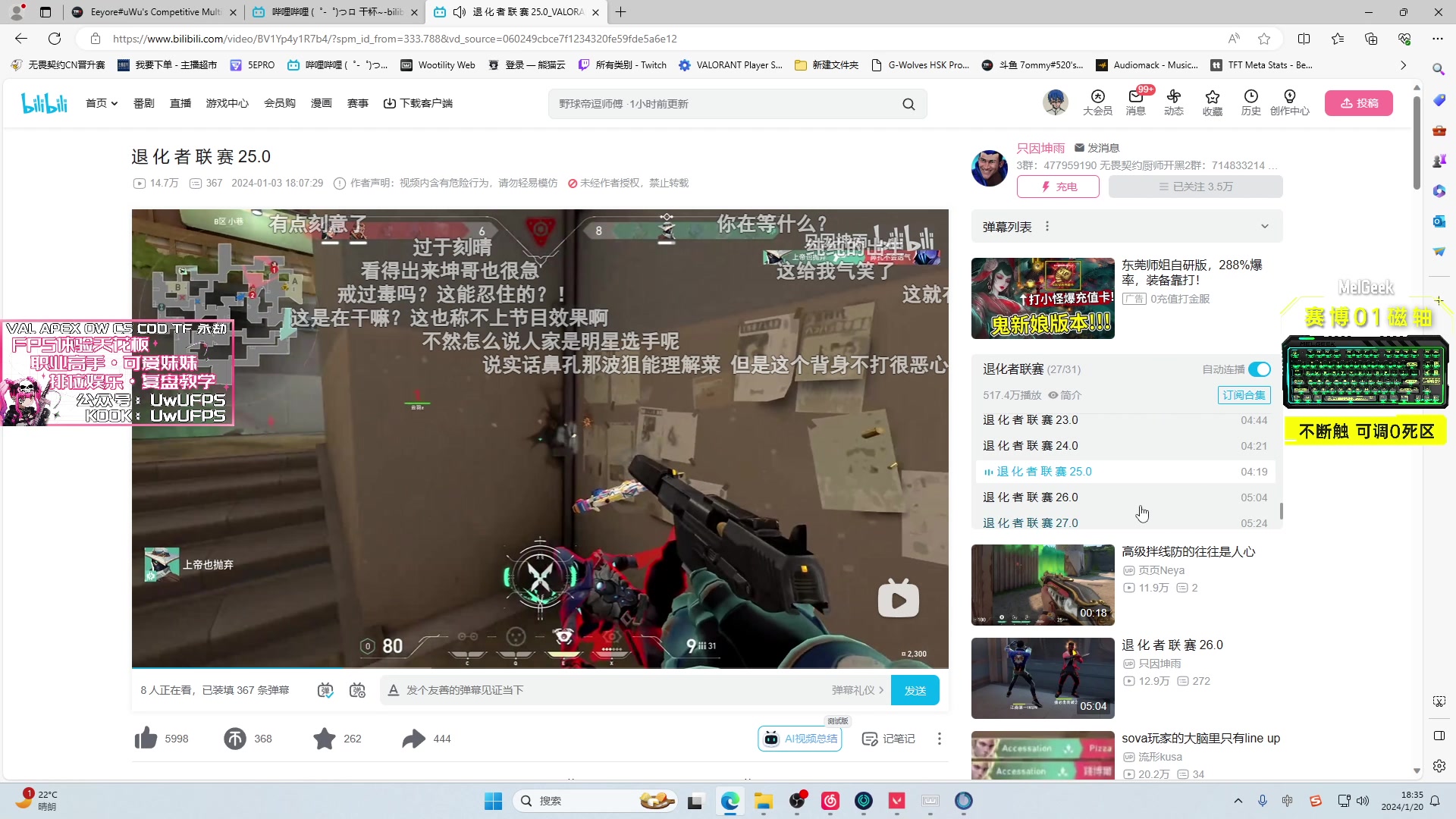 【2024-01-20 17点场】汤米男孩：汤米:双倍亲密度 游狼2K！