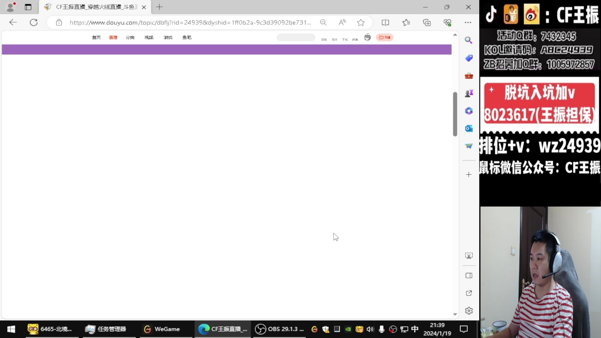【2024-01-20 10点场】CF王振：参与CFS夺冠福利 得皮肤