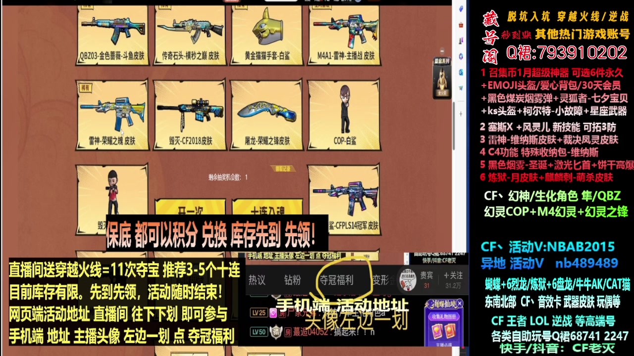 【2024-01-20 10点场】渝万丶灭尸：全新斗鱼皮肤QBZ/幻神/隼/