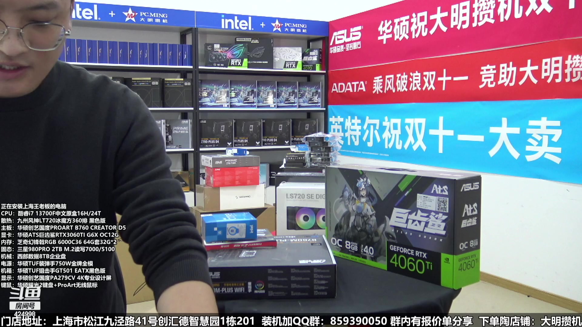 【2024-01-19 22点场】上海大明海：【大明攒机】年货节装机活动开启啦