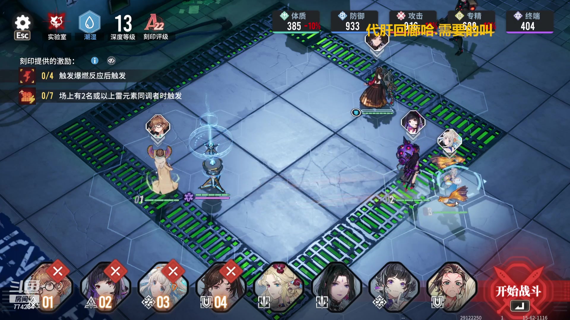 【2024-01-19 15点场】谎言言0V0：言：细节决定成败