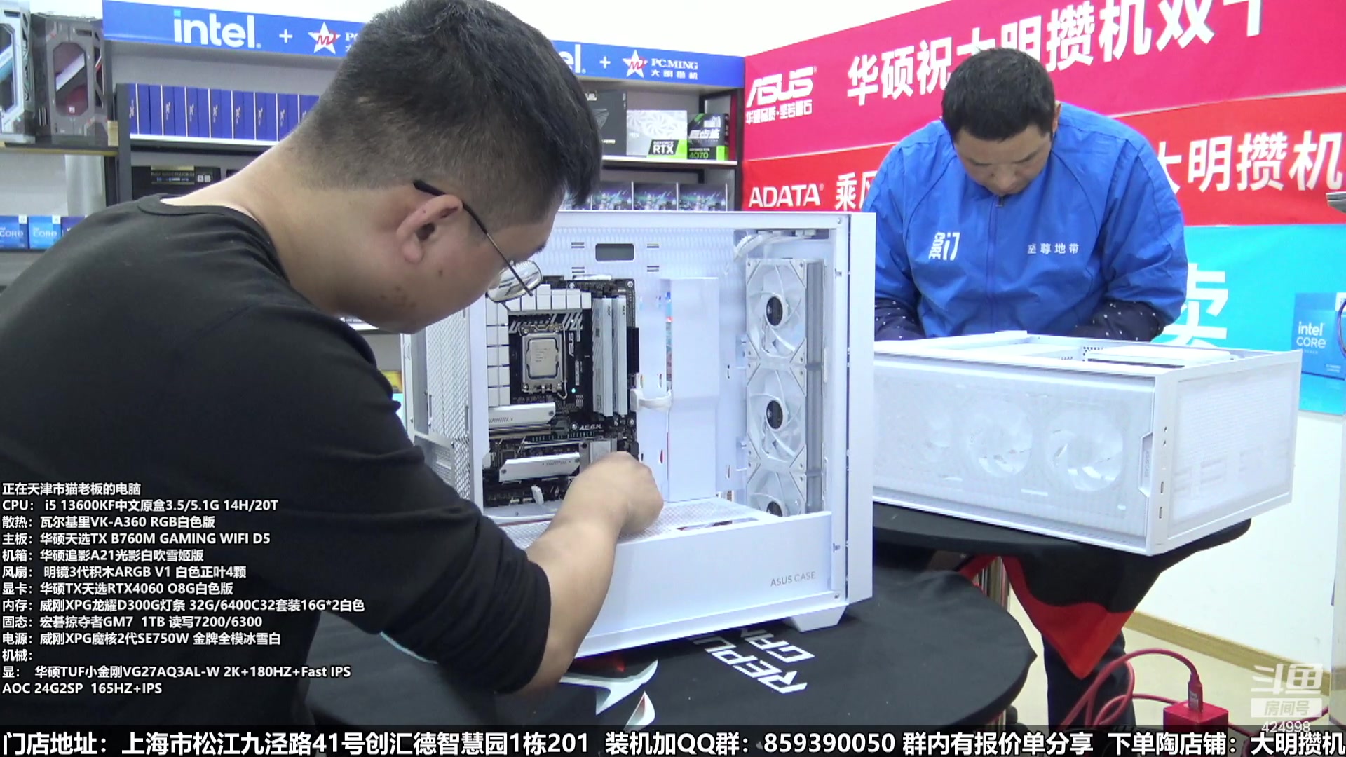 【2024-01-20 14点场】上海大明海：【大明攒机】年货节装机活动开启啦