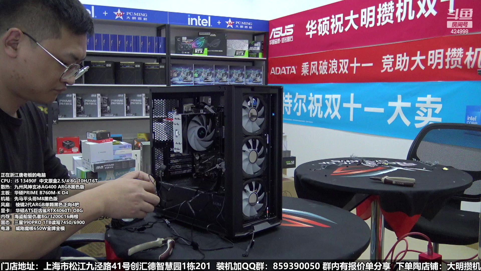 【2024-01-20 16点场】上海大明海：【大明攒机】年货节装机活动开启啦