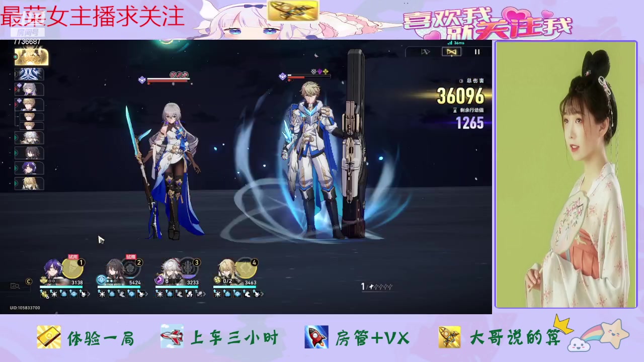 【2024-01-20 12点场】停留在雨中Cium：崩坏星穹铁道来了哦