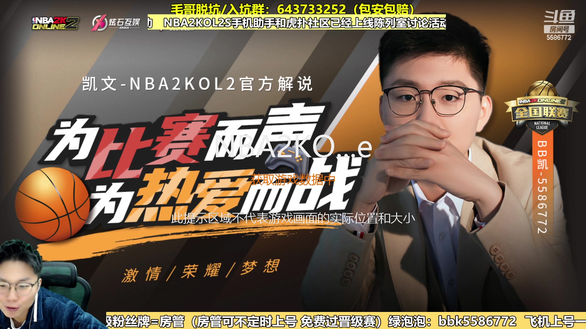 【2024-01-20 12点场】电竞BB凯丶：1.22揭晓时刻，属性徽章下周会陆续公布