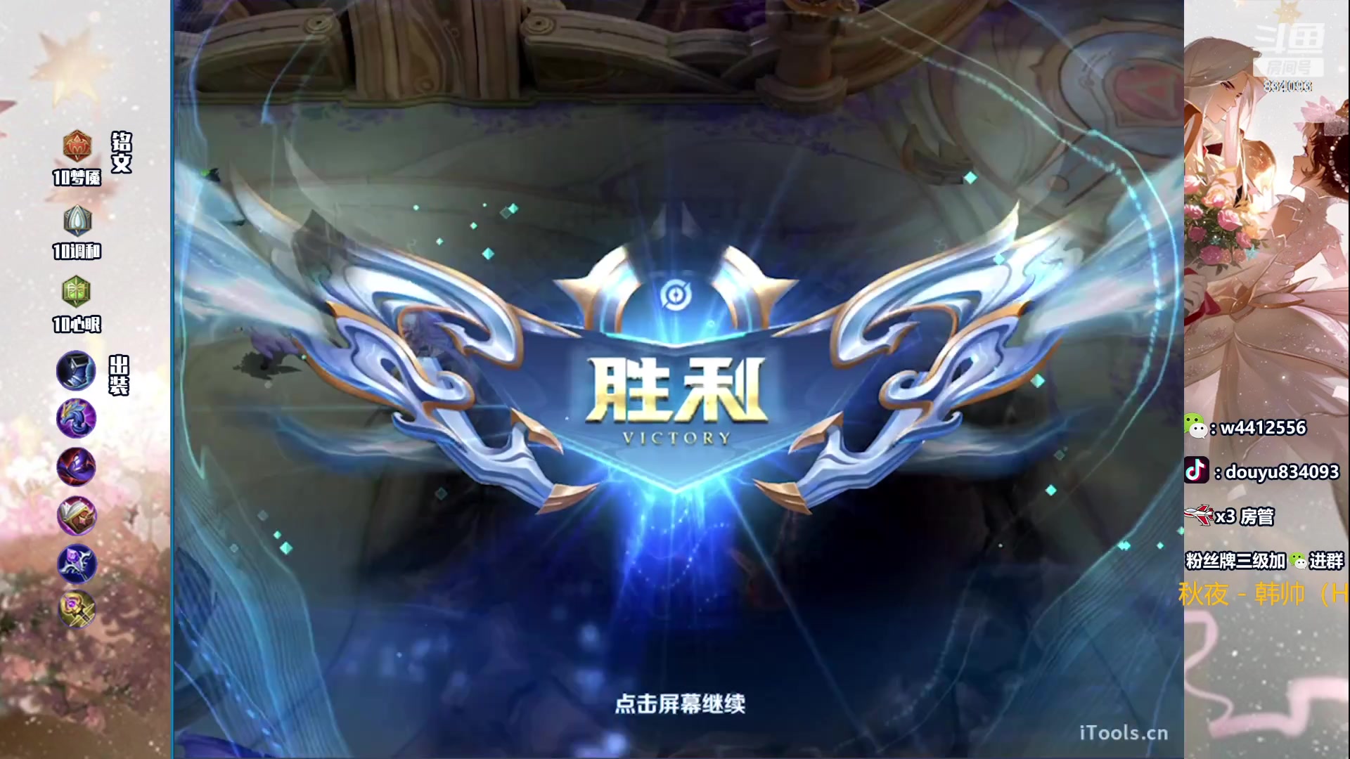 【2024-01-20 19点场】小飞Avery：国服小乔：这周Q区小国小乔