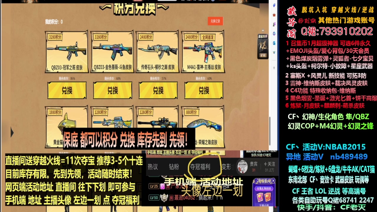 【2024-01-20 00点场】渝万丶灭尸：全新斗鱼皮肤QBZ/幻神/隼/
