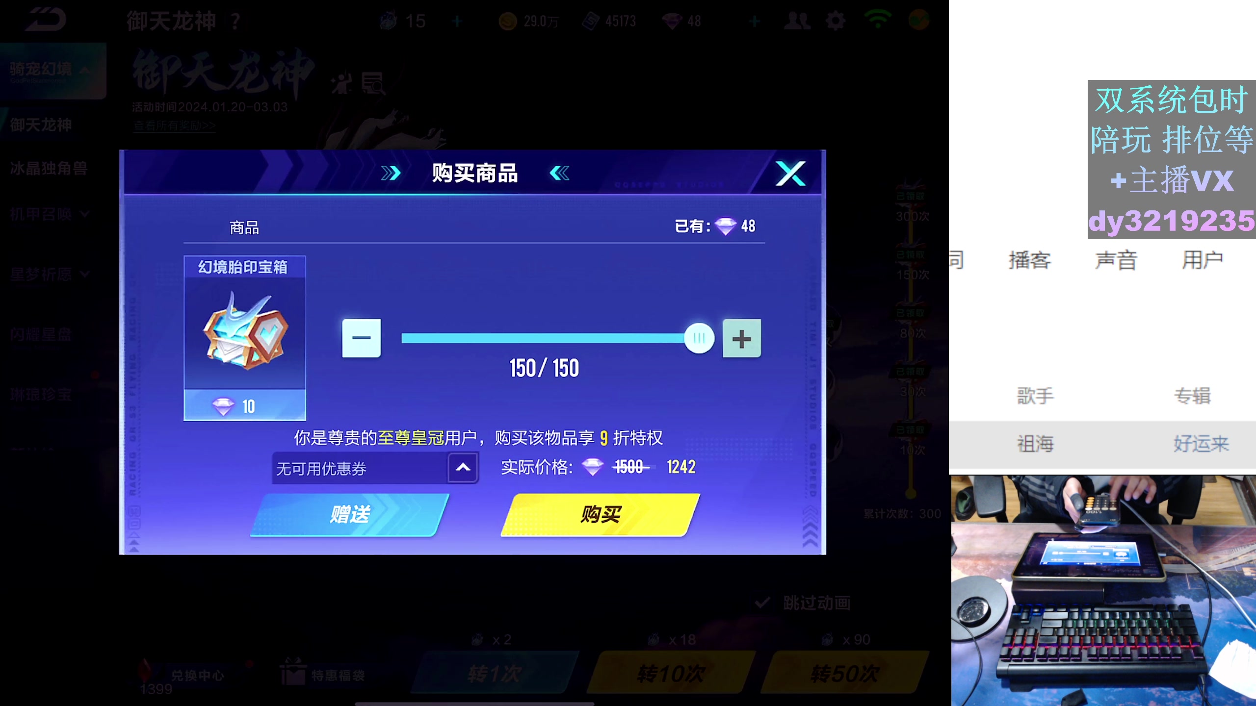 【2024-01-19 23点场】青青青青青青山：12点整新骑宠