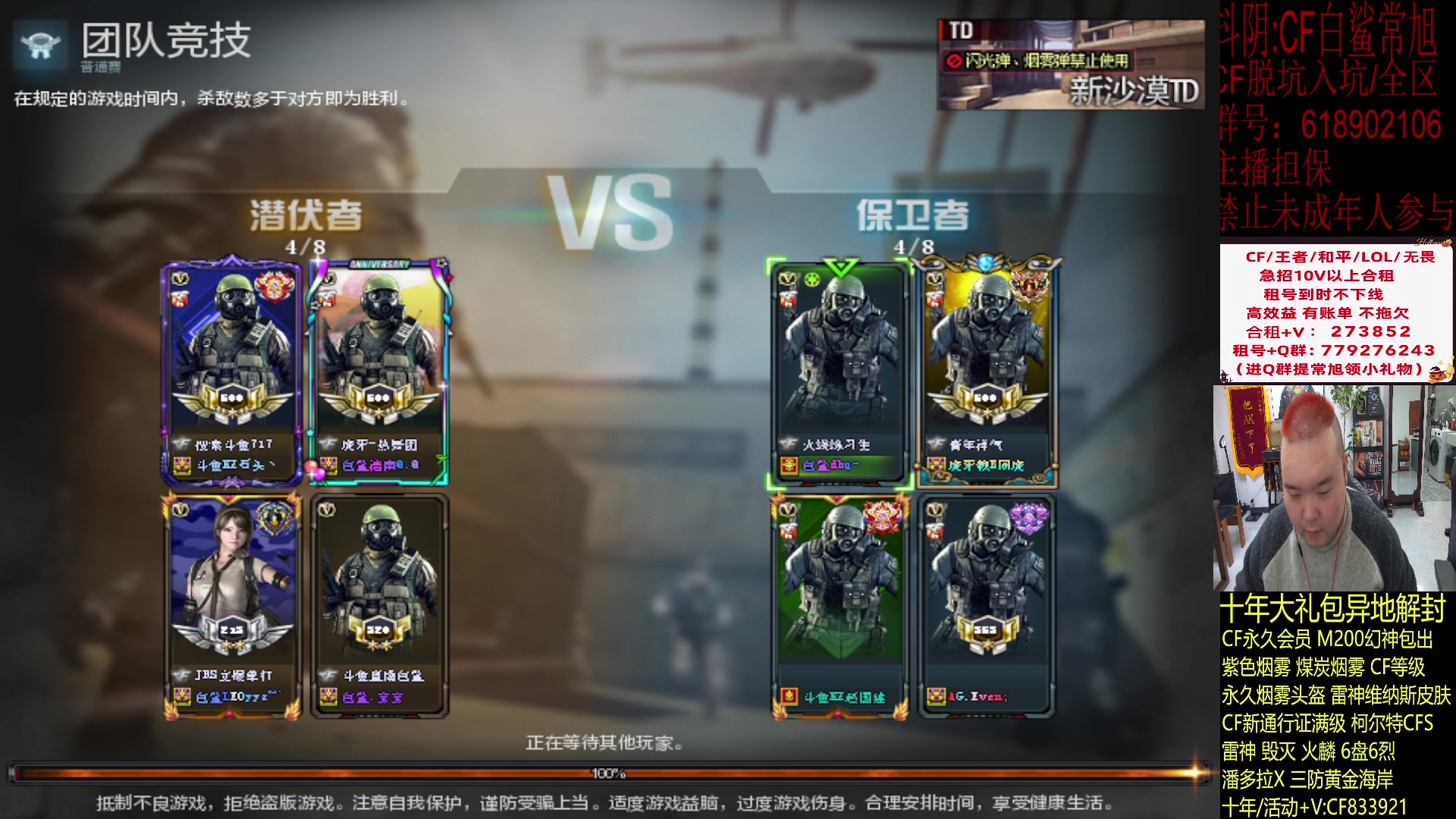 【2024-01-20 20点场】白鲨常旭DBQ：专业的分析.清晰的理解.要命的直播